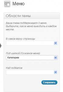 Другое место вставки категорий