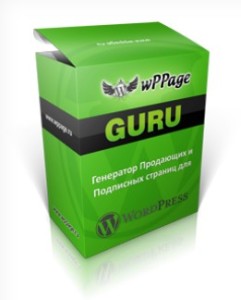 Как создать продающую страницу - WpPage