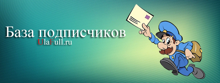 baza podpischikov