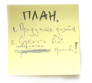 планы на день, продуктивность